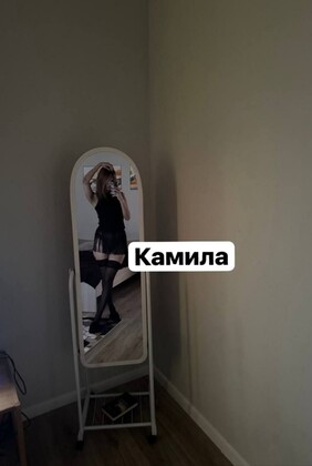 Камила